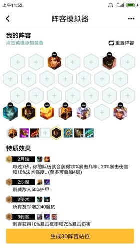 云顶之弈10.1沙漠刺攻略,沙漠刺运营详解
