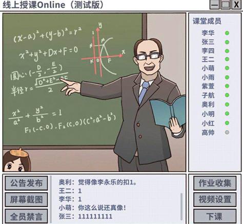 中国式班主任第87关攻略，第87关怎么过