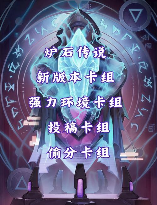深渊旅人PVP牌组推荐,PVP最强卡组选择指南