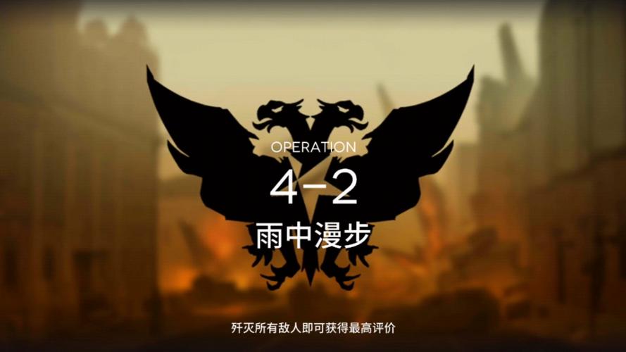 明日方舟AF-4突袭视频攻略,突袭AF-4低配打法指南的演变史