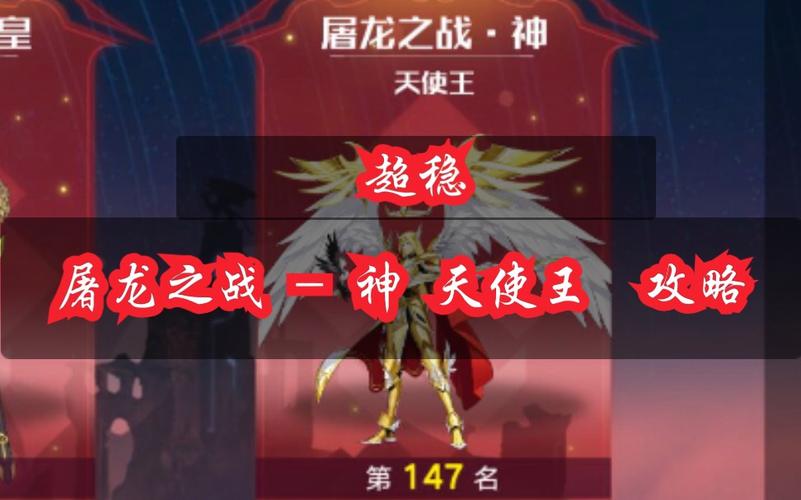 奥拉星手游屠龙之战王怎么打?英雄模式第3关攻略及未来玩法革命预测