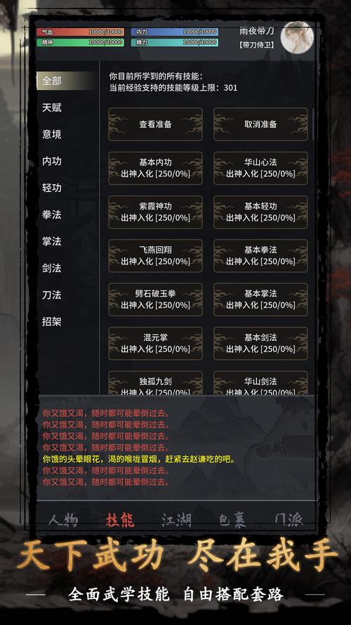 武侠乂手游跳点选择评测，跳点选择及高资源点推荐，以及玩法革命预测