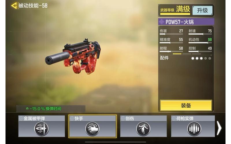 使命召唤手游PDW-57怎么样,PDW-57实战评测及使用心得
