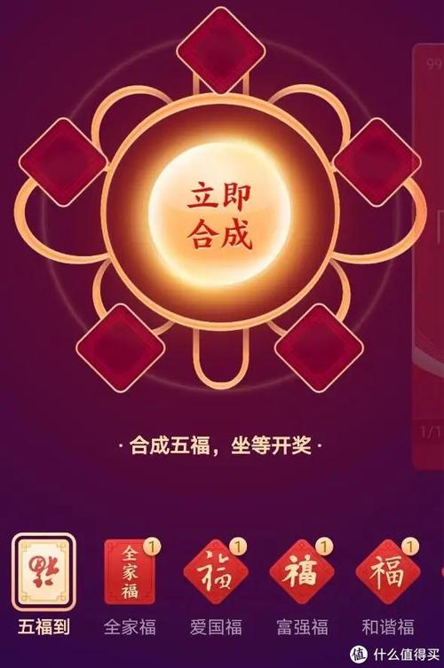 支付宝2020年集五福全攻略,时间确定与分阶段技巧