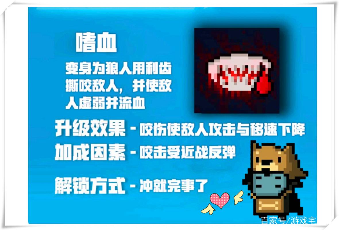 元气骑士,狂战士与狼人二技能详解及未来玩法革命预测