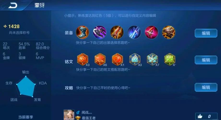 王者荣耀蒙犽怎么玩?蒙犽玩法、出装及铭文详解