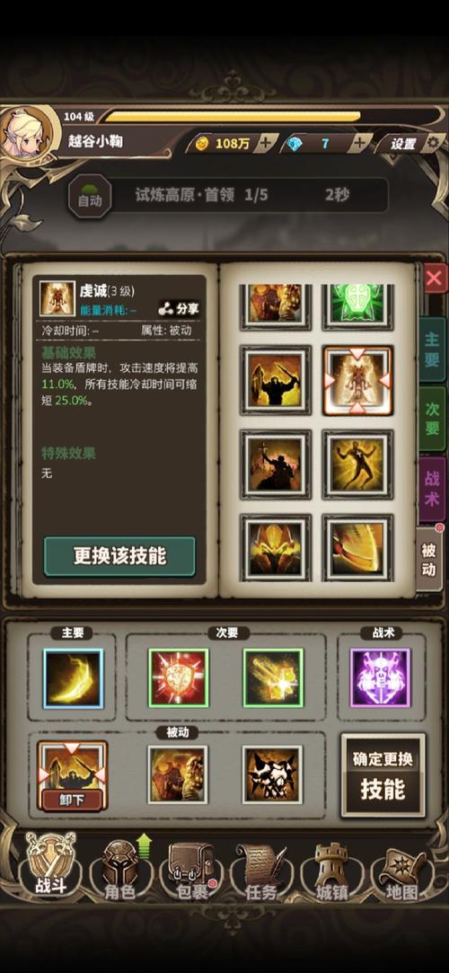 无尽大冒险圣教军攻略,圣教军技能搭配详解