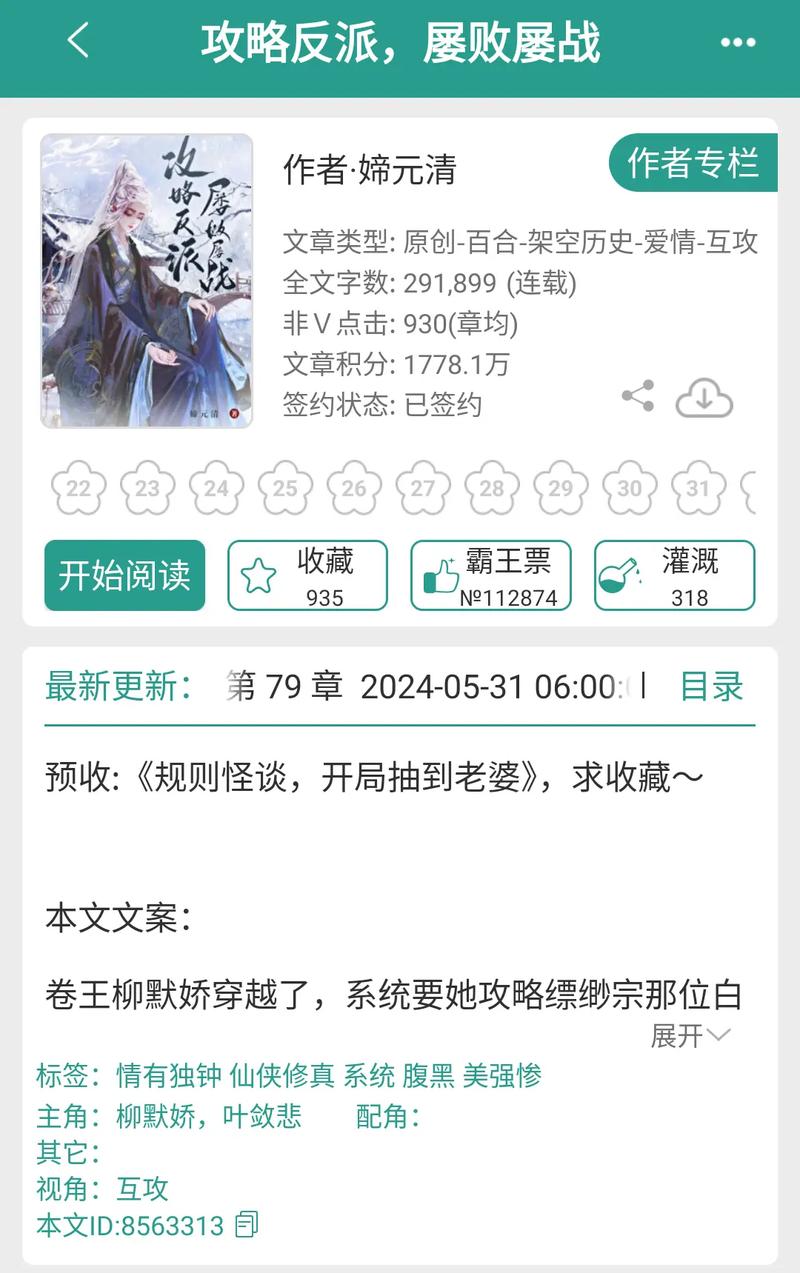 一亿小目标2女角色迎娶秘籍,解锁浪漫情缘