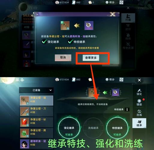 一梦江湖装备选择心得,装备选择及装备重铸大全的演变史专题