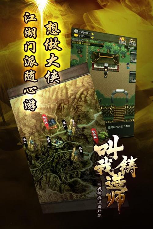 锻造与冒险核心玩法介绍及新手玩家指南