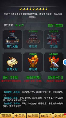 神魔传说宗门玩法大全,宗门任务及练功房玩法汇总