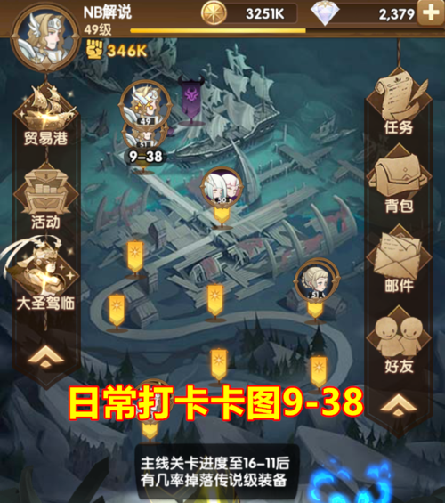 剑与远征羊头平民值得养吗?羊头阵容及玩法攻略