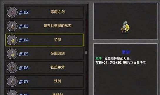 失落城堡灵魂图纹武器获取方法,解锁最强系列武器的秘密