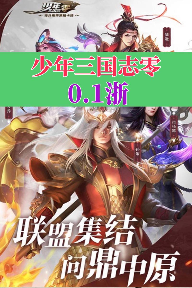 少年三国志零九州怎么玩?九州玩法讲解