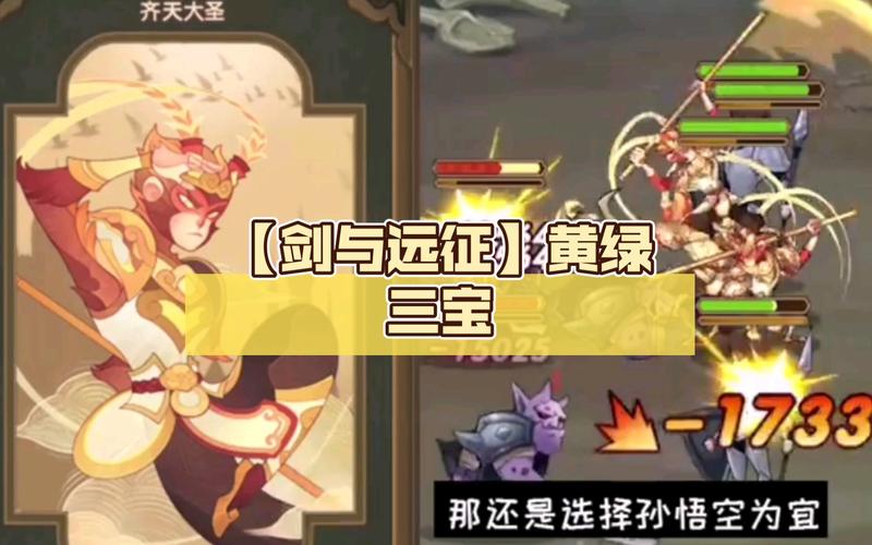 剑与远征后期绝对控制阵容推荐,绿三宝玩法攻略