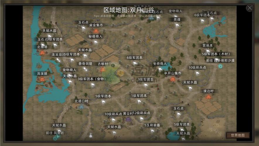 部落与弯刀新手开局地图选择推荐,新手开局地图怎么选