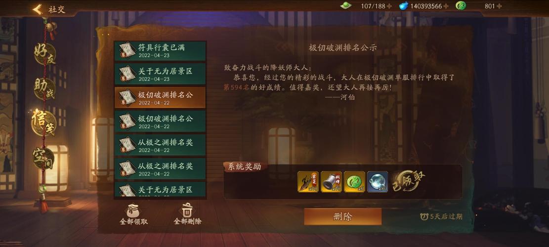 神都夜行录SR妖灵百幻蝶技能介绍,百幻蝶的技能演变史
