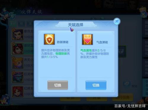神武4手游伙伴怎么培养?伙伴天赋加点及装备属性选择汇总