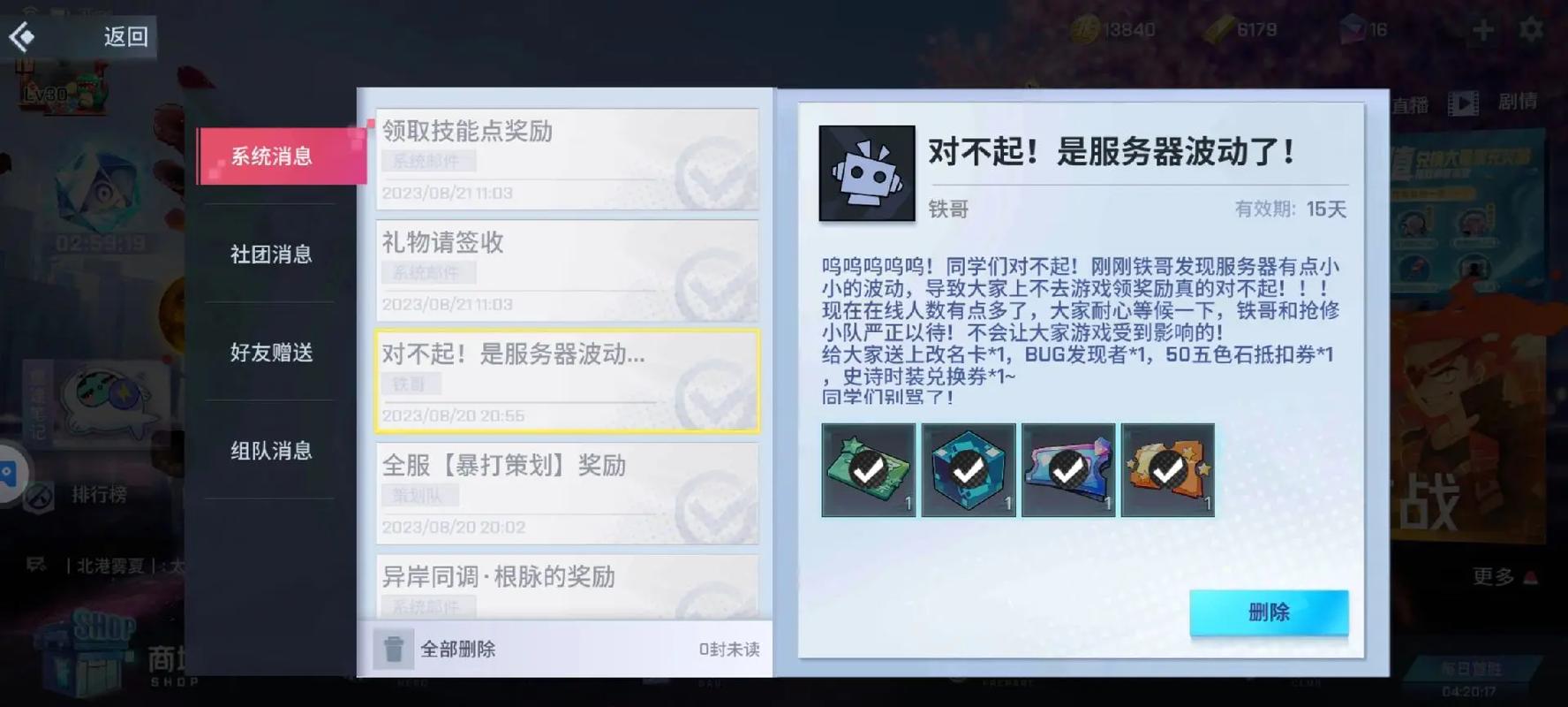非人学园射手上分攻略,精准管理资源,驰骋战场