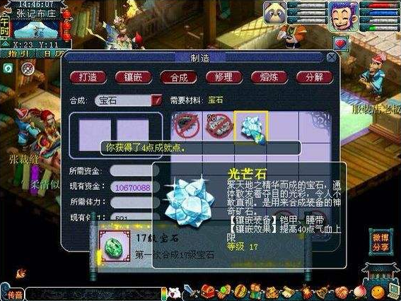 西游梦幻记战术主板攻略,战术主板激活条件及成就获取详解