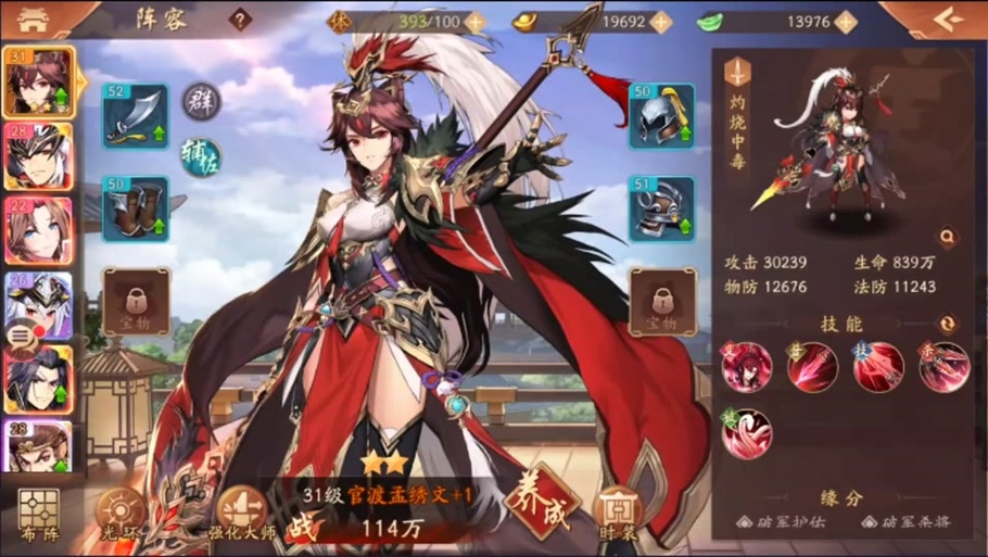 少年三国志2列伤武将谁最强?列伤武将排行榜深度解析
