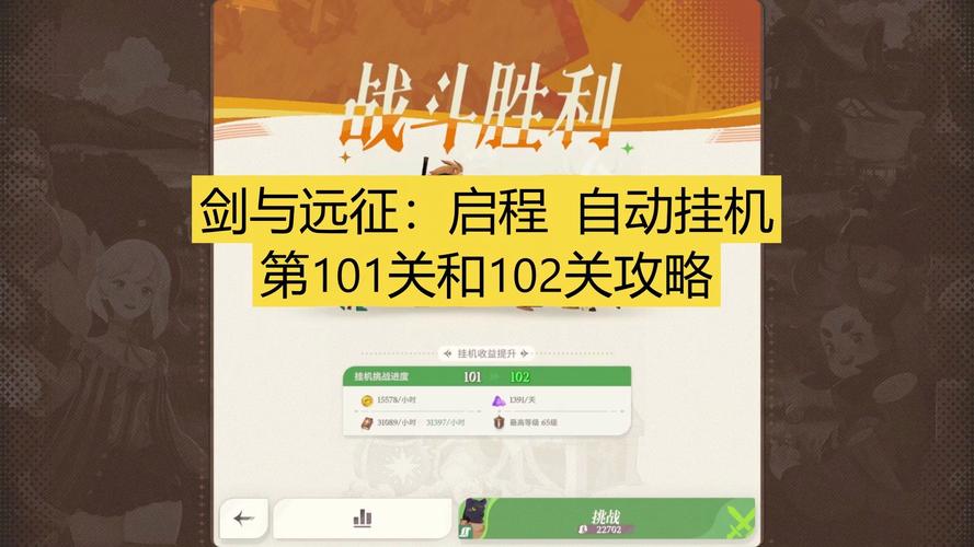 剑与远征,揭秘挂机时间上限与延长秘籍