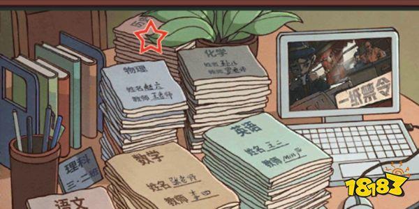 中国式班主任62关通关技巧一览,62关怎么过——演变史专题