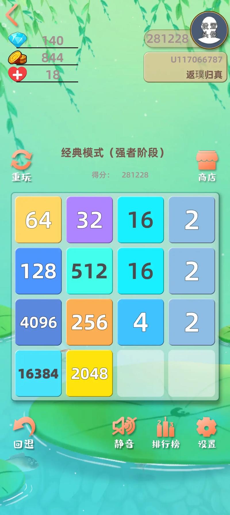 有点难的2048新手怎么玩?新手玩法技巧分享