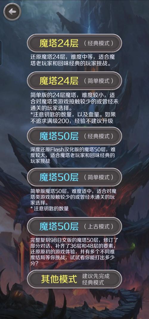 才不是童话魔塔35层怎么打,魔塔35层低配通关攻略