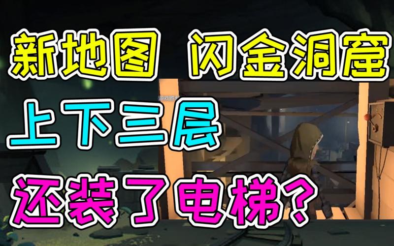 第五人格闪金洞窟地图隐藏彩蛋介绍,闪金洞窟有哪些彩蛋