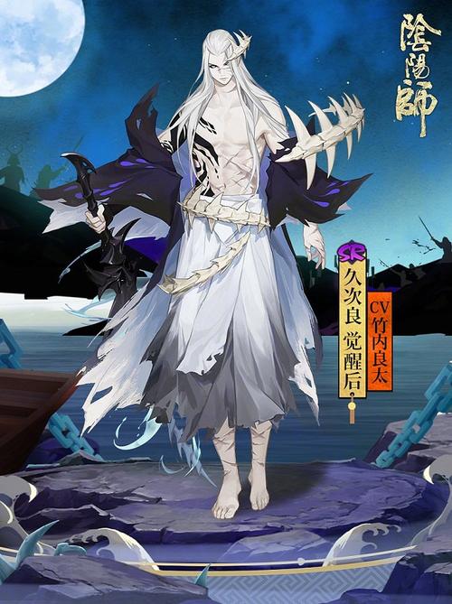 觉醒皮肤久次良的武器有多少块骨头?阴阳师学历测试答案演变史