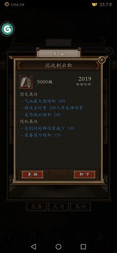 凌烟诀之江湖侠客行新手攻略大全,新手开局玩法剧情指南