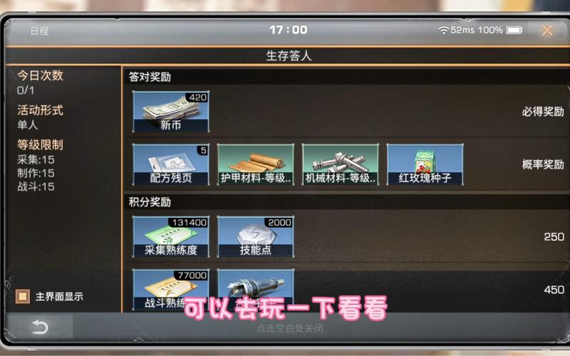 明日之后技能点速刷攻略,如何快速获取技能点
