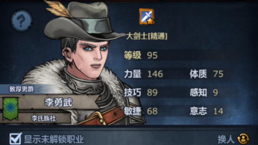 诸神皇冠百年骑士团前期攻略心得,前期职业、酒馆及亲密度详解的演变史