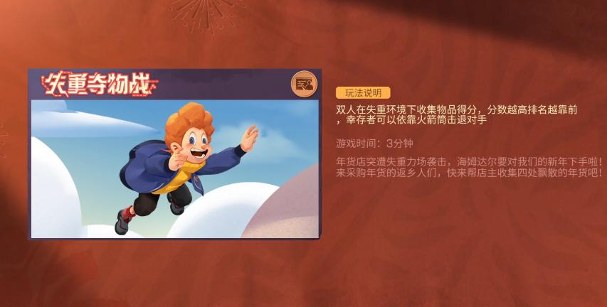 明日之后元旦红包触发攻略,元旦红包怎么发