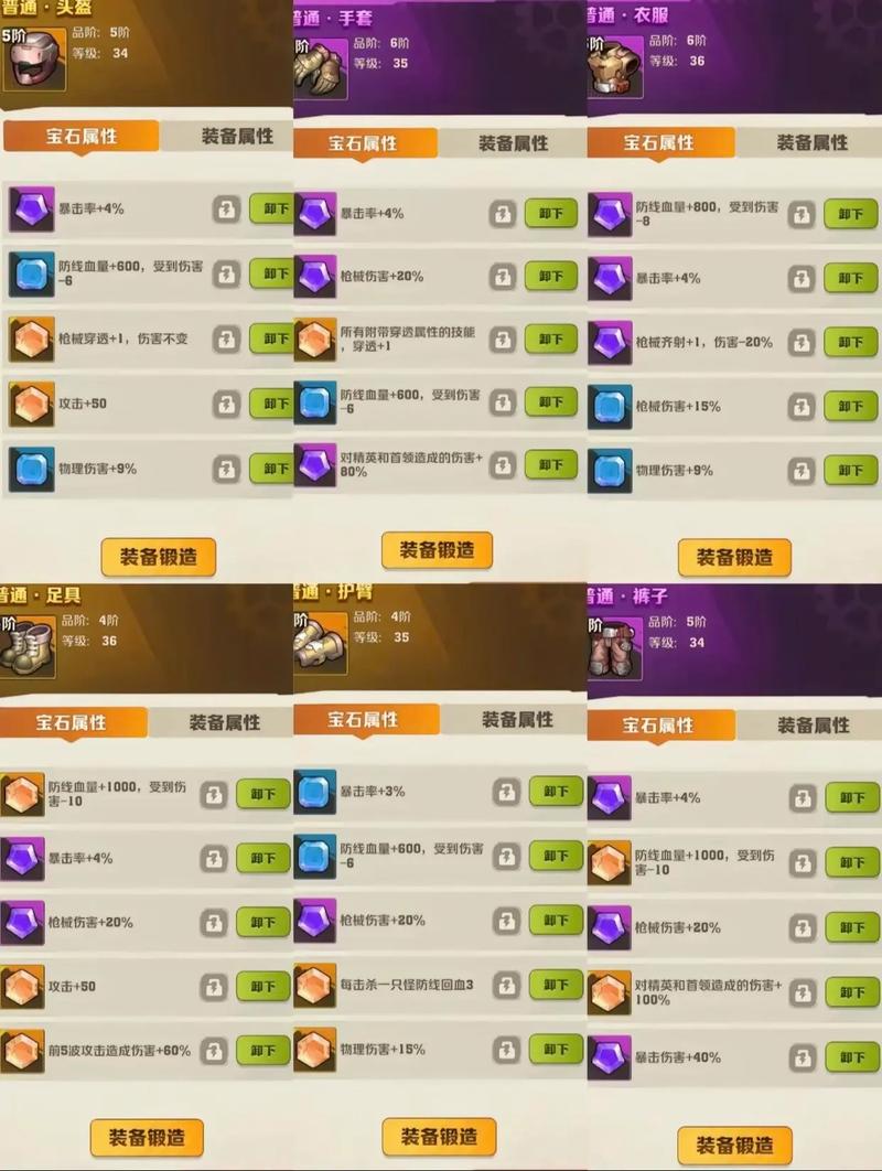 炮打僵尸钻石使用攻略,钻石怎么使用最划算