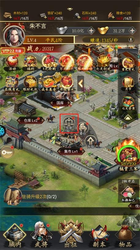 三国志名将传建筑功能介绍,封地建筑玩法详解