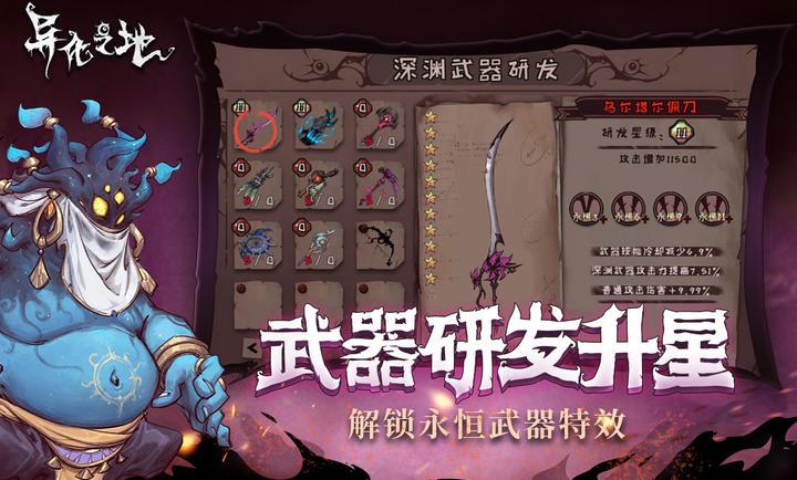 异化之地樱花刀怎么用,樱花刀连招特技玩法技巧分享