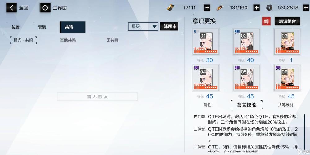 战双帕弥什神威重能攻略大全,神威重能武器及意识搭配汇总的演变史