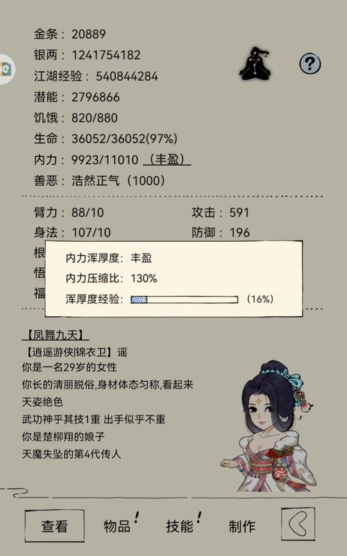 暴走英雄坛福地神器大全,福地神器效果一览