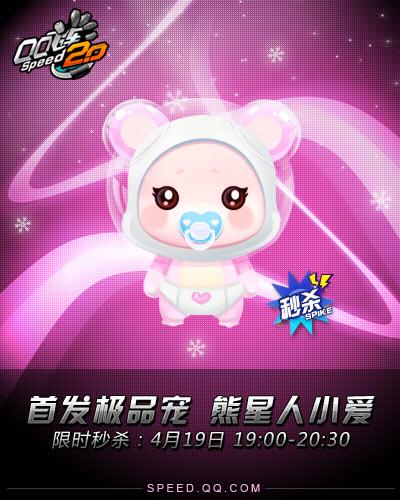 QQ飞车手游熊星人怎么获得,深度解析与攻略