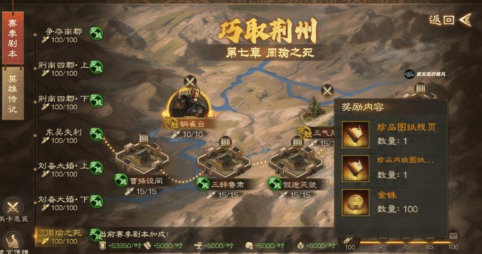 三国志名将传铜雀台攻略,铜雀台副本打法指南