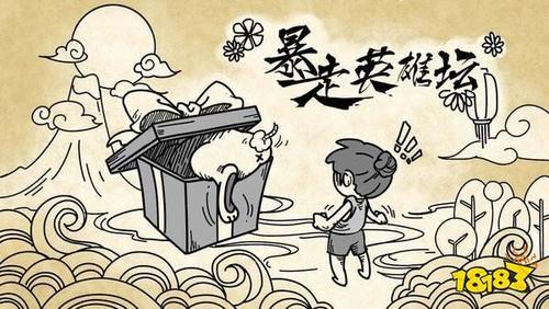 暴走英雄坛琅嬛福地攻略,琅嬛福地开启方法及玩法一览