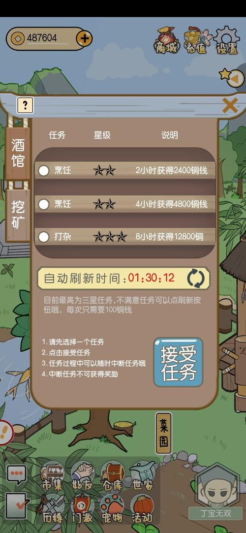 江个湖外出攻略,外出作用、赚钱技巧及任务详解