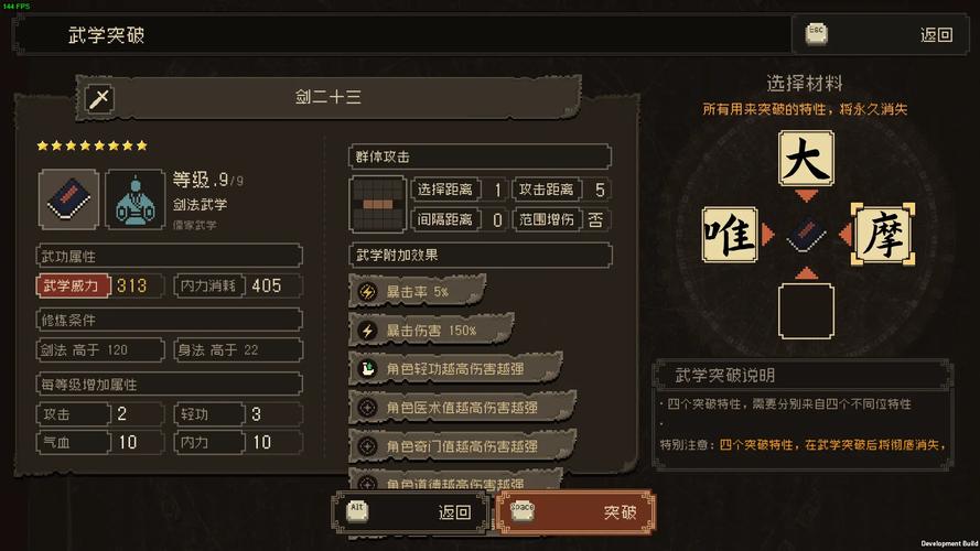 如何轻松获取大江户之苍龙与白鸟杂学内功?全面解析获取途径与技巧