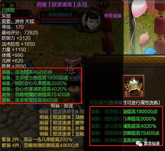 紫塞秋风忏悔面具怎么获得?装备属性详解及获取攻略