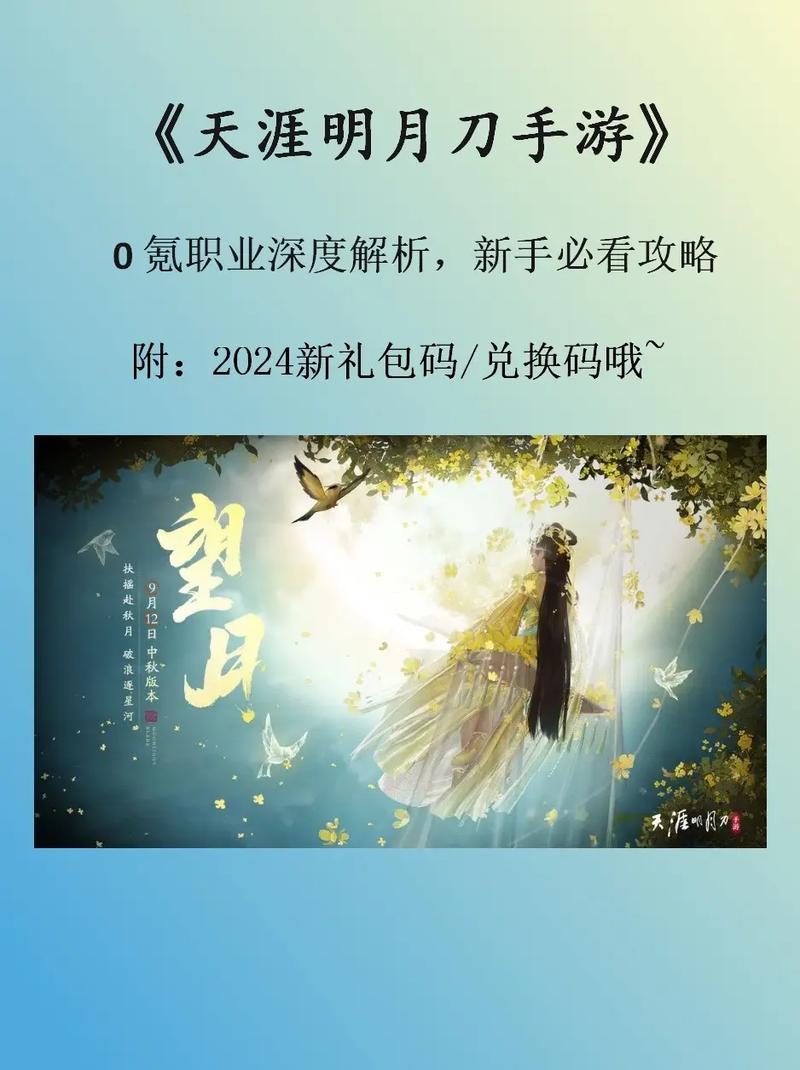 天涯明月刀手游:这些职业真的太烧钱了吧!氪金党的终极选择!
