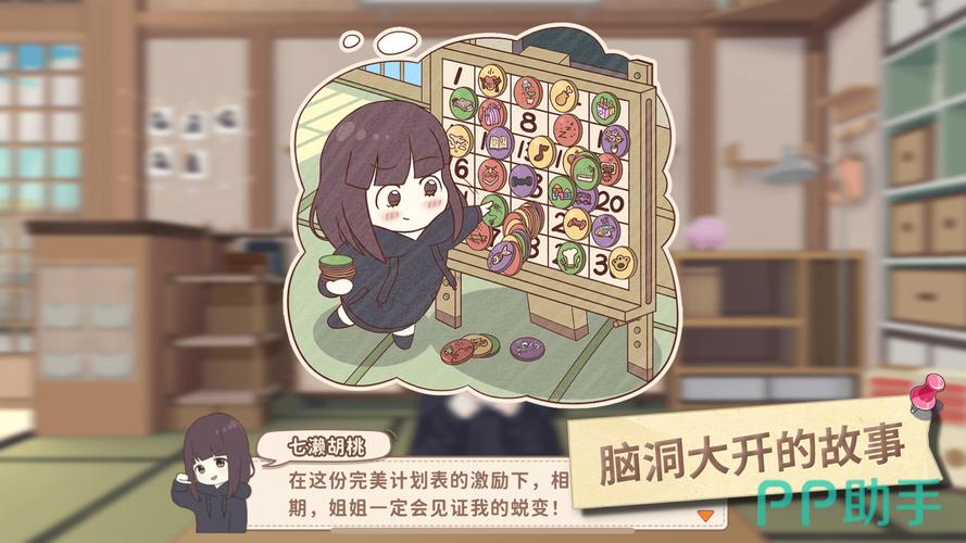 超简单!胡桃日记昵称修改教程,手把手教你设置新昵称!
