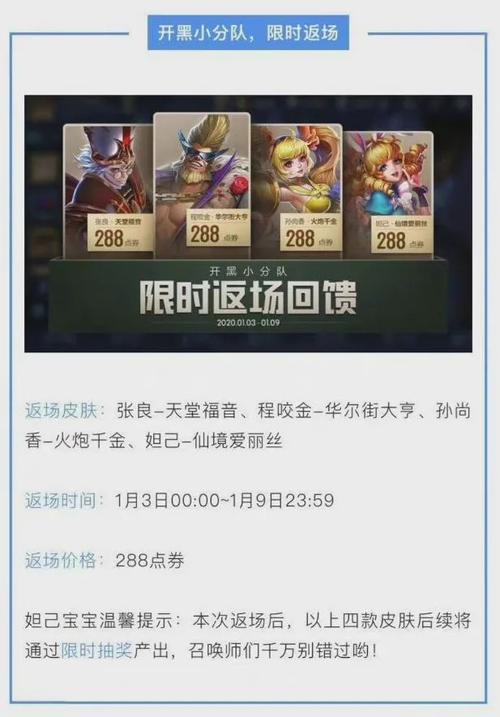 王者荣耀S25战令60级皮肤宝箱选择全解析:驚喜.skin大揭秘