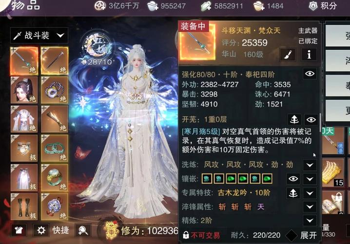 万万不能错过!天谕手游装备重铸功能解析,小白必看!